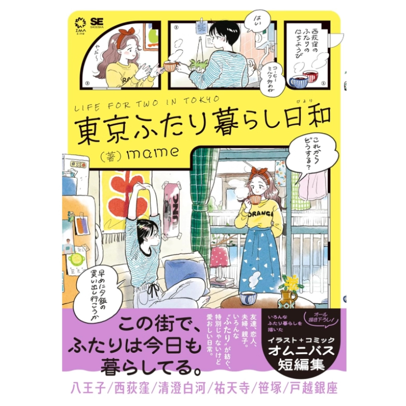 Edición Japonesa: Vida para Do - Japanese Lifestyle Book reseña y precio