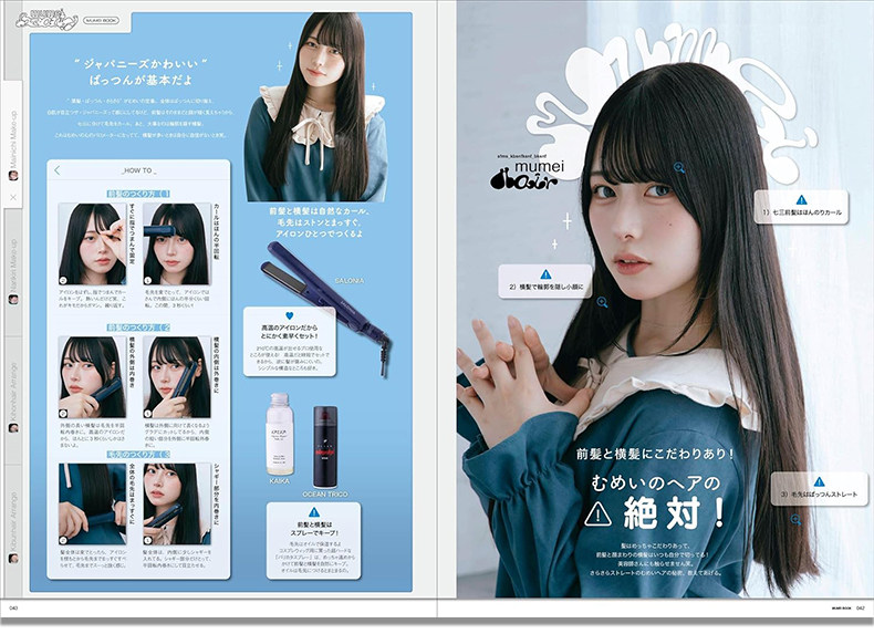 Mumei Desu, Libro de Fotos de  - Japanese Lifestyle Book reseña y precio