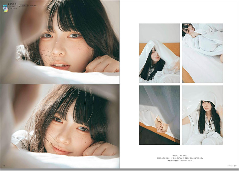 Mumei Desu, Libro de Fotos de  - Japanese Lifestyle Book reseña y precio